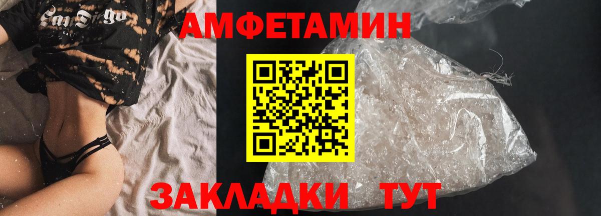 АМФЕТАМИН 98% Кольчугино