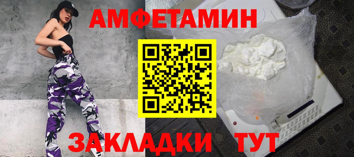 Амфетамин  Амфетамин  Вход с VPN  Amphetamine 98%  Кольчугино 
