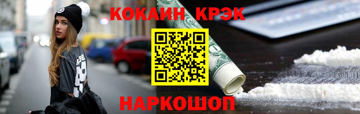 Cocaine 98% Кольчугино