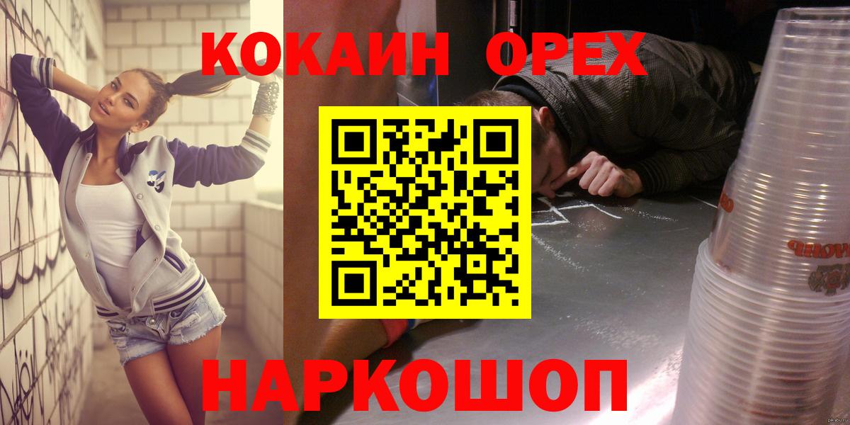 Кокаин 99%  Вход с VPN  Кокаин Колумбийский  Кокаин  Кольчугино 