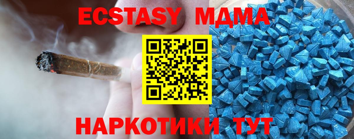 Ecstasy  ОМГ ОМГ рабочий сайт  Кольчугино  Вход с VPN  наркотики  ЭКСТАЗИ VHQ  Экстази диски 