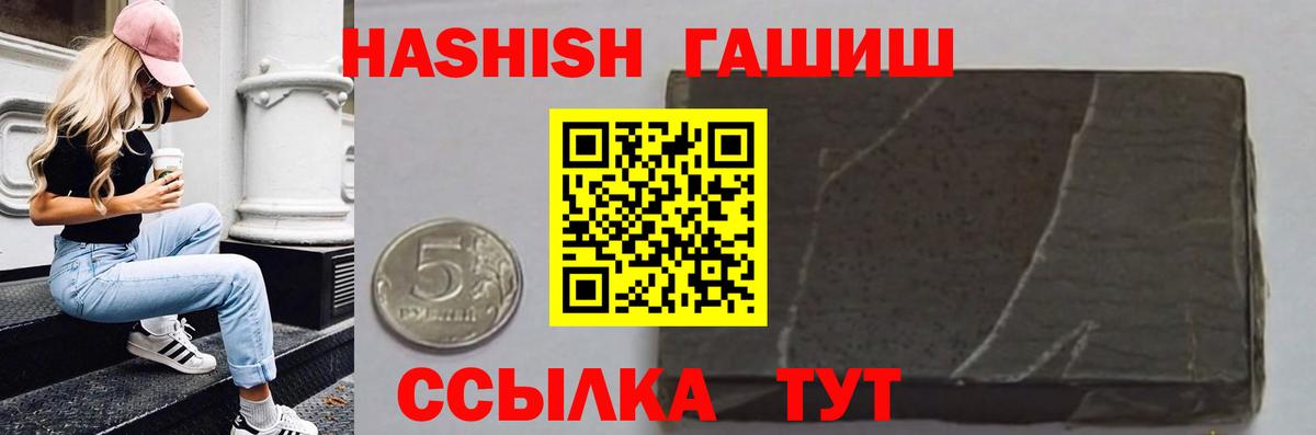 Гашиш хэш  ГАШИШ хэш  Кольчугино  Вход с VPN 