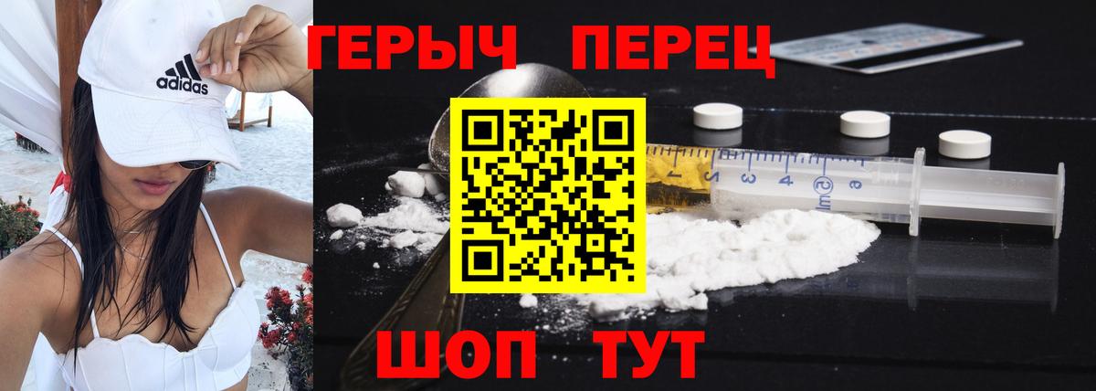 Кольчугино  ГЕРОИН Heroin  Вход с VPN 