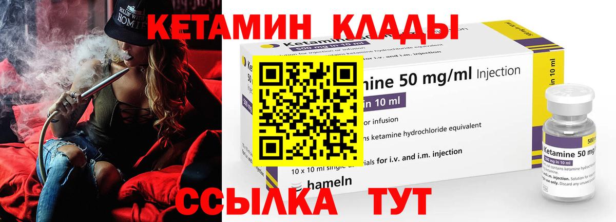 Кольчугино  КЕТАМИН VHQ  Вход с VPN 