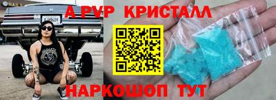 кристаллы Комсомольск-на-Амуре