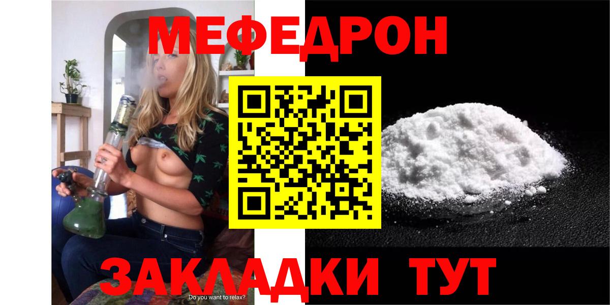 Меф 4 MMC  Вход с VPN  Кольчугино  МЕФ  МЕФ кристаллы  МЕФ 