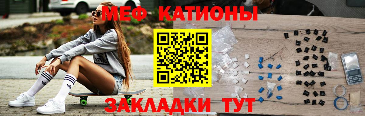 Меф мяу мяу мука Кольчугино