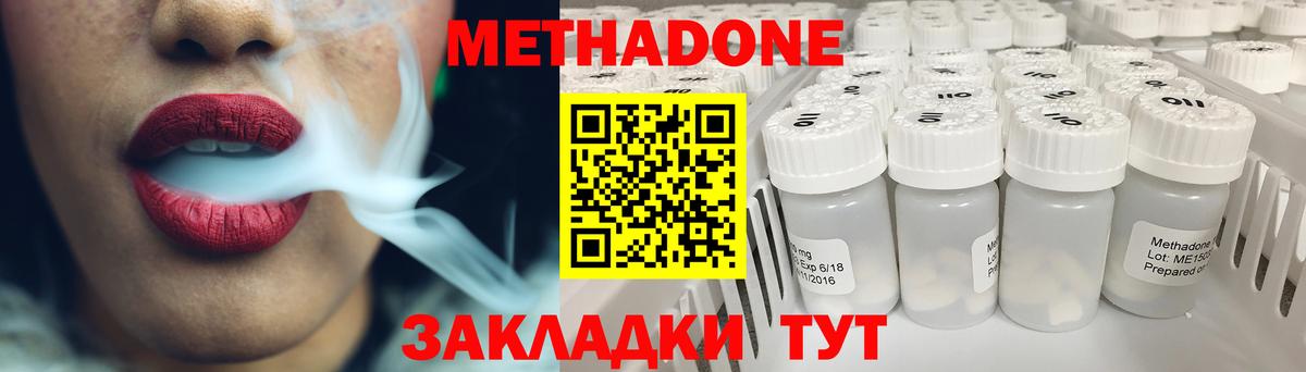 Кольчугино  Метадон VHQ  Вход с VPN  Метадон VHQ 