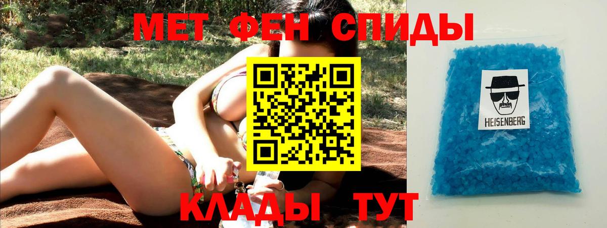 МЕТАМФЕТАМИН витя Кольчугино