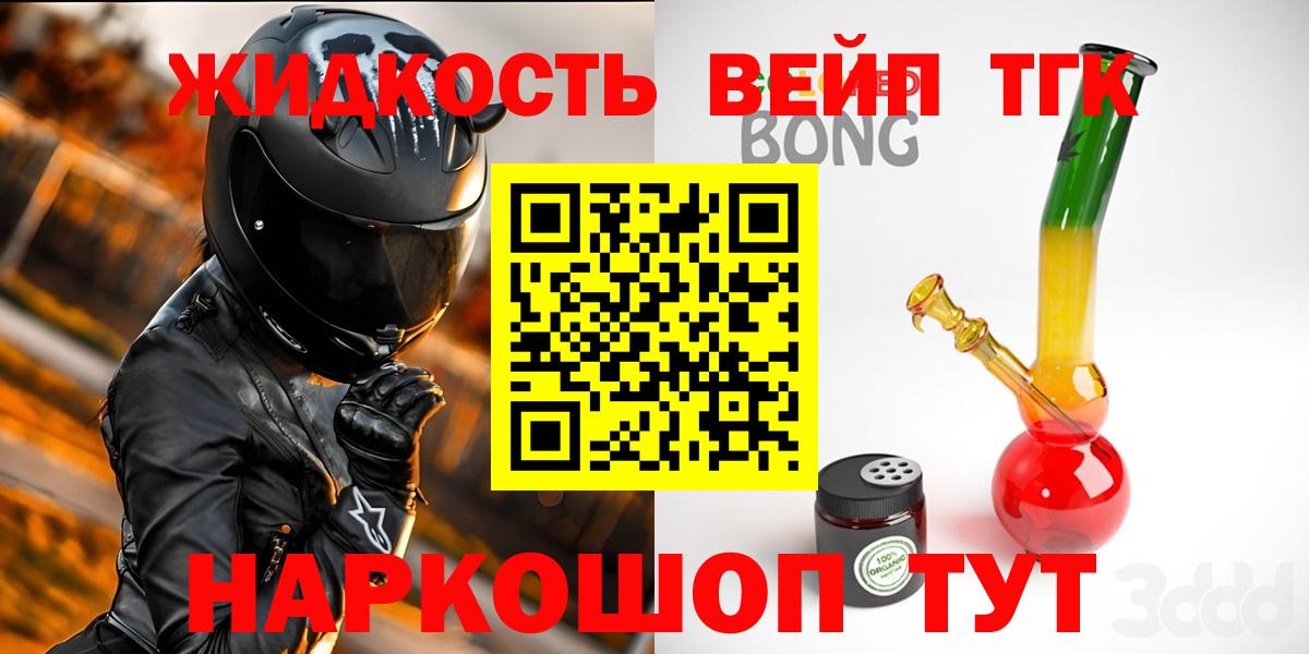 наркота  ТГК гашишное масло  MEGA как войти  Вход с VPN  Кольчугино  Дистиллят ТГК вейп 